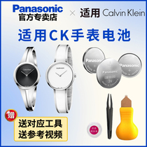 适用CK手表电池K4D211 K4D214 K4D221 K4D224 K4D231 K4E2N1 日本进口 松下电子