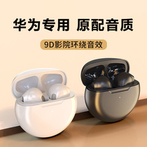适用Huawei华为Mate 60 RS ULTIMATE DESIGN非凡大师无线蓝牙耳机
