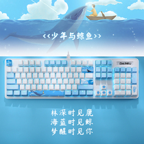 达尔优《鲸鱼》有线无线蓝牙2.4g电竞游戏办公打字电脑机械键盘