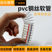 PVC钢丝软管1寸2寸3寸透明加厚抽水管真空螺旋塑料增强抽油管整卷