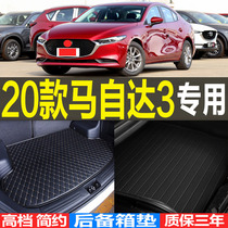 2019/20/21/22款长安马自达3昂克赛拉专用后备箱尾箱垫子改装配件