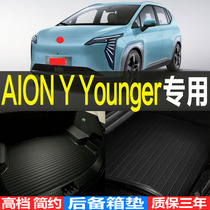 适2023款广汽埃安Y Younger专用3D耐磨后备箱垫尾箱垫子 改装配件