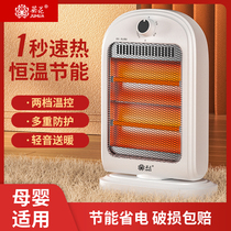 菊花取暖器家用小太阳节能小型电暖气速热办公室静音暖风机烤火炉