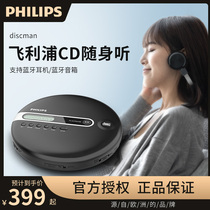 【新品】飞利浦EXP2368专辑cd机随身听便携式播放机小型播放器光