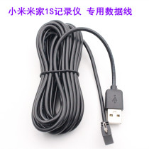 小米米家1s行车记录仪电源线数据线USB供电头充电线3.5米安卓接口