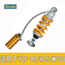 OHLINS欧林斯改装后减震避震器适用YAMAHAYZF-R3/R25/MT03