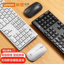 Lenovo/联想来酷无线蓝牙键盘鼠标套装笔记本电脑静音可充电键鼠