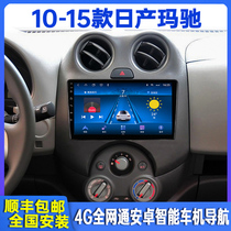 10-15款东风玛驰安卓智能车载导航中控显示大屏幕倒车影像一体机