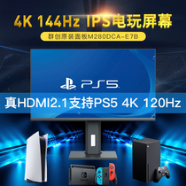 柏尔电玩屏幕4K显示器PS5 PS4pro XSX 144HZ 32寸HDMI2.1电脑屏幕