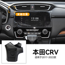 适用于17-22款本田CRV重力式磁吸无线充电中控仪表台车载手机支架