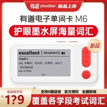 网易有道电子单词卡M6护眼墨水屏便携单词机M3学习英语日韩德法语