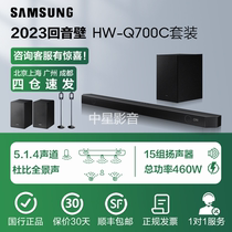 Samsung/三星 HW-Q700C杜比全景声无线环绕 蓝牙 回音壁 音响套装
