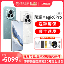 【顺丰速发】HONOR/荣耀Magic6 Pro 5G官方旗舰店官网新品上市 第三代骁龙8芯片荣耀magic5 magic6pro非华为