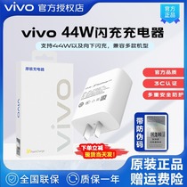 vivo IQOO纯原装充电器数据线充电线配件闪充线44W66W80W120W全新官方原装正品