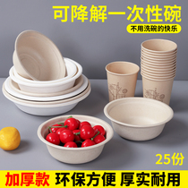 一次性可降解纸碗加厚家用饭碗餐盘纸浆碗筷火锅餐具纸盘子食品级
