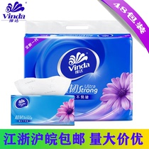 维达V2239抽纸家庭装48包整箱3层130抽无香家用抽取式面巾卫生纸