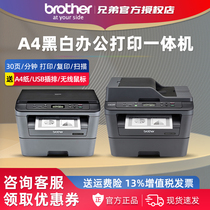 官方授权 兄弟DCP-7080/7080D/7180DN黑白激光打印机一体机扫描自动双面家用A4商务打印三合一家用商用办公