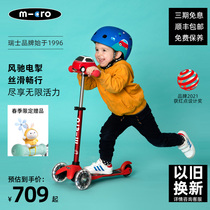 迈古micro儿童滑板车mini系列maxi系列大童小童款2-5-12岁LED轮
