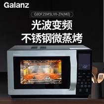 Galanz/格兰仕 G80F25MSLVII-ZN(M0)光波微波炉家用25L不锈钢变频