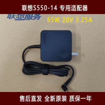 联想S550-14 ARE API电源适配器 笔记本充电器65W20V3.25A 小细口