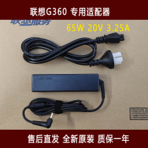 联想G360 电源适配器 笔记本充电器 65w20v3.25a细长条 全新原装