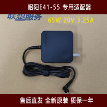 联想 昭阳E41-55电源适配器 笔记本充电器 65W20V3.25A小细口