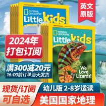 【3.4月新】美国国家地理幼儿版National Geographic little kids儿童英语杂志英文启蒙阅读外刊订购小学课外阅读2024/23年订阅
