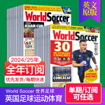 【单期/外刊订阅】World Soccer 世界足球 2024/25年12期订购 英国足球运动体育英语英文原版国外期刊杂志