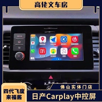 本田21款四代飞度来福酱LIFE改原厂日产屏中控carplay智能导航屏