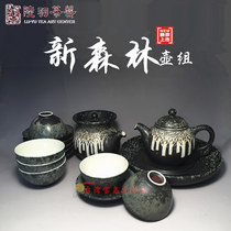 台湾陆羽整套功夫茶具套装家用茶道送礼紫砂陶瓷彷古 新森林壶组