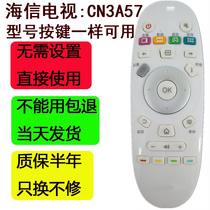 适用海信电视遥控器cn3a57智能液晶通用CRF3A57 55寸LED50K5500US