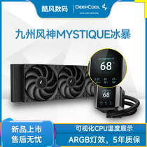 九州风神MYSTIQUE冰暴360 CPU水冷散热器LCD显示屏1700风扇240排