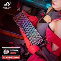 ROG 魔导士NX 机械键盘 无线键盘 游戏键盘 68键小键盘