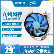 九州风神玄冰300 cpu散热器静音1155热管775台式机amd电脑风扇