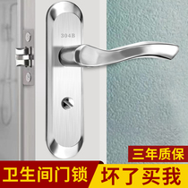 卫生间门锁厕所家用通用型洗手间室内浴室门把手铝合金无钥匙单舌