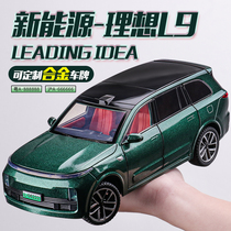 理想l9车模新能源汽车模型合金仿真儿童玩具车收藏摆件男手办礼物