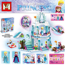 M牌MG122冰雪奇缘公主城堡女孩拼装小颗粒玩具建构拼插积木模型