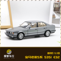 1988年宝马535i 5系E34轿车 迷你切1:18全开合金仿真汽车模型礼品