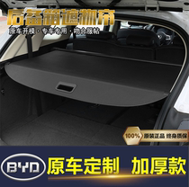 比亚迪唐DMi P EV后备箱遮物帘比亚迪S6/S7/宋MAX/元尾箱隔板改装
