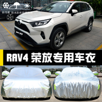 专用于五代丰田RAV4荣放车衣车罩防晒防雨隔热遮阳汽车套2023新款