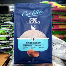 力狼椰壳活性炭豆腐猫砂6L无尘高效除臭成猫幼猫猫沙尿砂2.5kg5斤