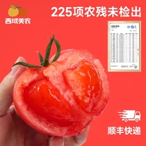 西域美农泾阳沙瓤西红柿3斤普罗旺斯甄选番茄即食新鲜水果蔬菜