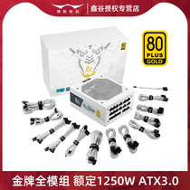鑫谷昆仑KL-1250G冰山版金牌全模组电源1250W白色1000W台式电脑