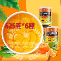 林家铺子糖水桔子罐头新鲜水果罐头橘子黄桃整箱425g*6罐包装包邮
