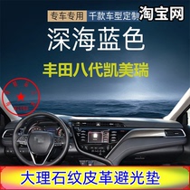 适用于Toyota丰田八代凯美瑞皮革避光垫仪表台防晒反光遮阳挡内饰
