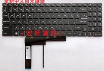 微星Z16 GP76 GL66/76武士66/76 GF66/76  繁体中文注音TW键盘CH
