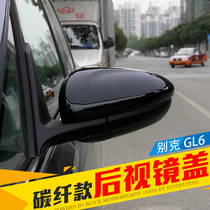18-2021款别克GL6后视镜罩碳纤维倒车镜盖防刮防擦汽车外饰改装