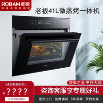 Robam/老板CQ979嵌入式微蒸烤一体机家用41L电蒸箱烤箱微波炉正品