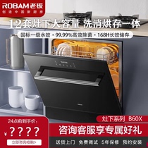 老板B60X洗碗机12套大容量嵌入式全自动热风烘干消毒B60D灶下安装