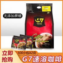 越南进口中原G7无添加蔗糖速溶纯黑咖啡100小包/袋装共200g克包邮